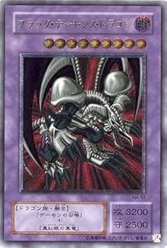 遊戯王 ブラック・デーモンズ・ドラゴン レリーフ PSA10 アルティメットレア Amazon.co.jp: 遊戯王 MA-52-UL 《ブラック・デーモンズ